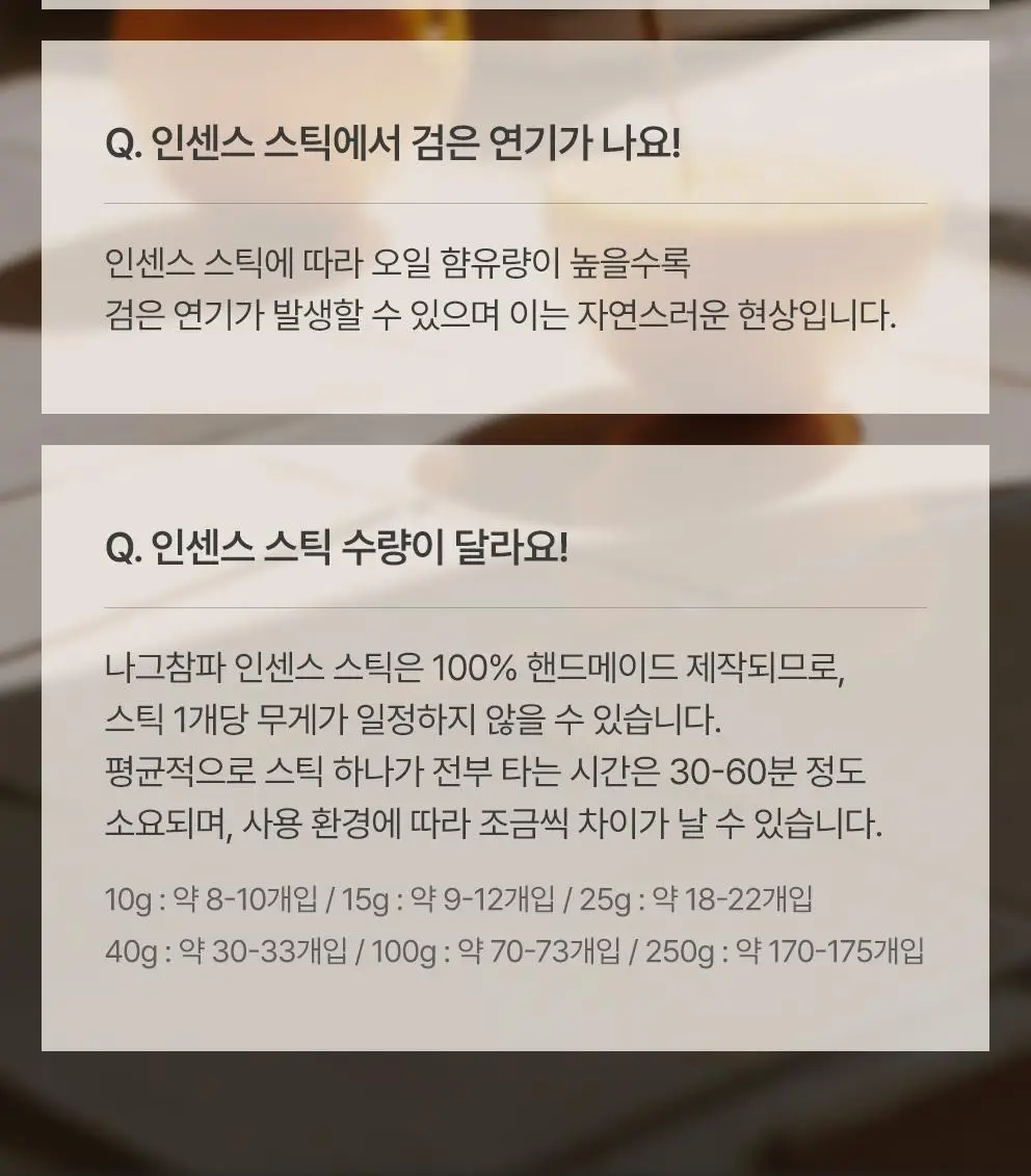 [NEW/단독기획] 사티아 퍼퓸 인센스 스틱 25g 홀더 기획세트 3종 택1 상세페이지 43